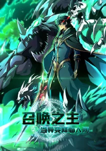 银河机攻队